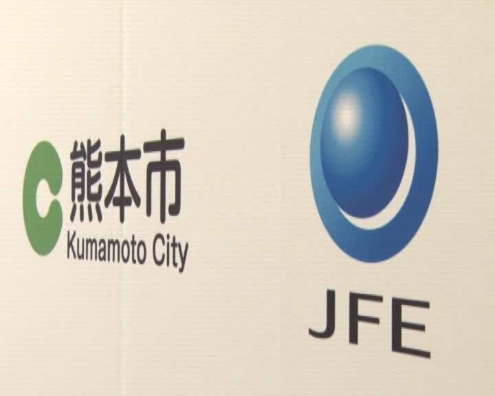JFE Engineering launches safe and clean energy facility in Japan