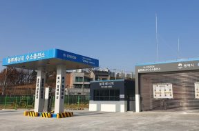 S. Korea to Accelerate Hydrogen Technologies