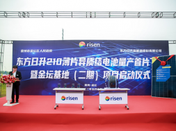 Risen Energy successfully produces its first G12 half wafer 120μm HJT Solar Cell