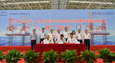 Construction of Goldwind’s 1600-ton Offshore Wind Installation Vessel Kicked Off