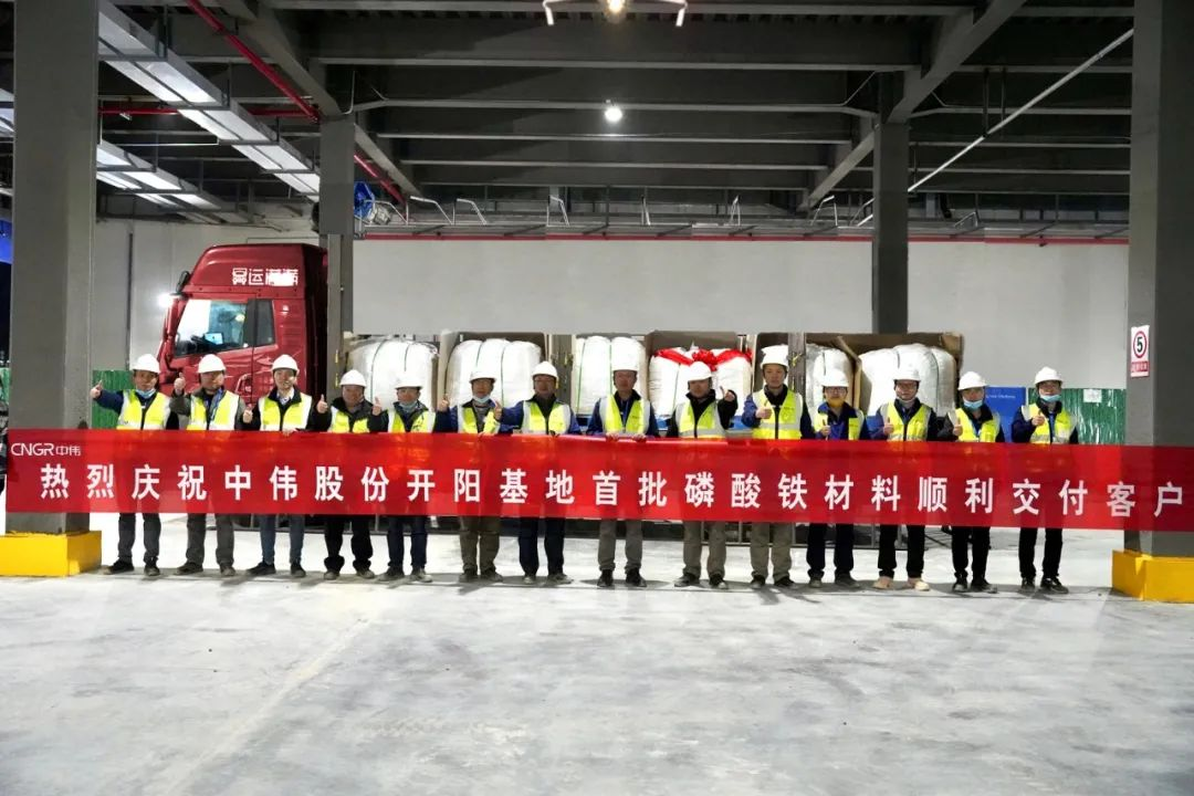 Mass Production Begins at CNGR’s Production Line for Iron(III) Phosphate in Guizhou – EQ Mag