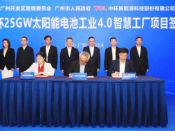 TCL Zhonghuan Signed A Contract on 25GW N-Type TOPCon Cell Project