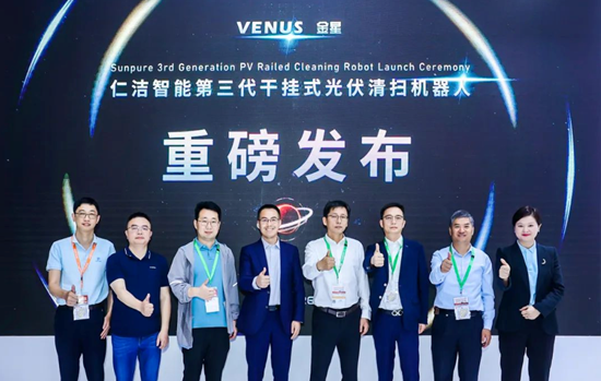 Sunpure launches their latest railed PV cleaning robot “Venus” at SNEC! – EQ Mag