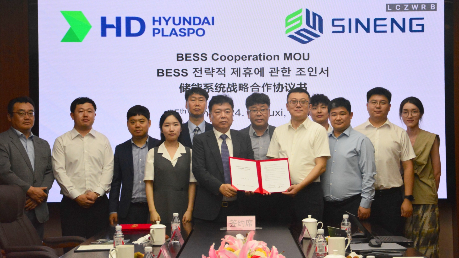 Sineng Electric and HD Hyundai Plaspo Sign MOU to Collaborate on Energy Storage Solutions – EQ