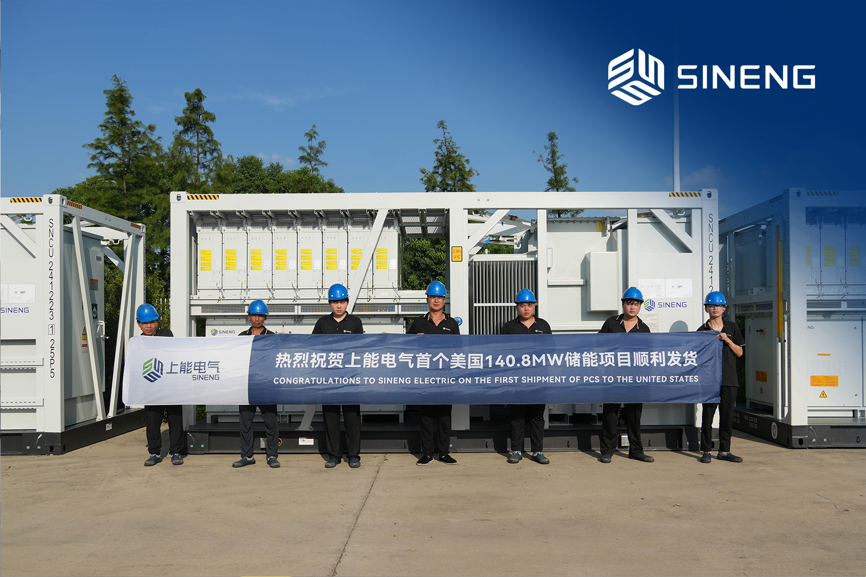 Sineng Electric Announces First Shipment of PCS to the U.S. for a 140.8MW Energy Storage Project – EQ