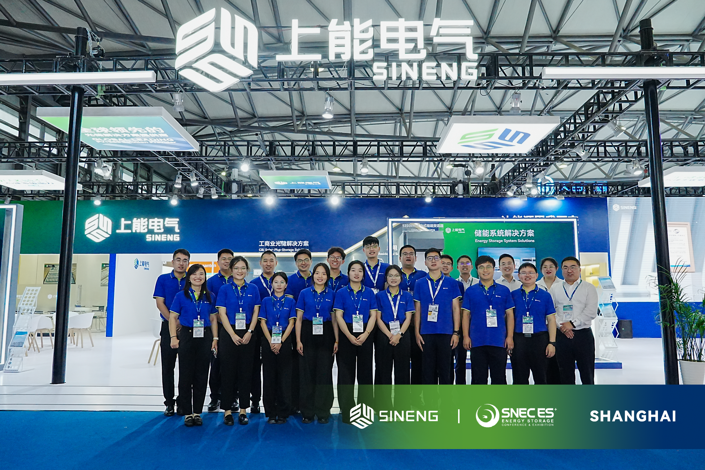 Sineng Electric Showcases All-Scenario Energy Storage Solutions at SNEC ES+ 2024 – EQ