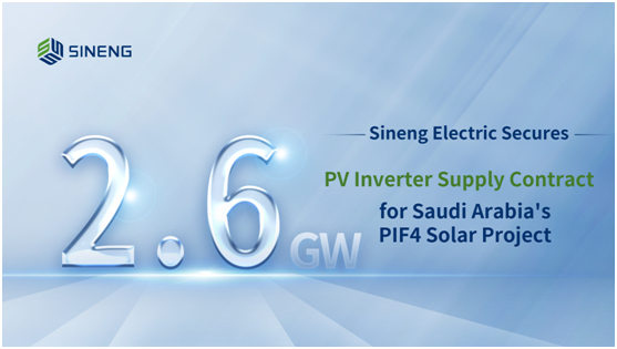 2.6GW! Sineng Electric Secures PV Inverter Supply Contract in Saudi Arabia – EQ